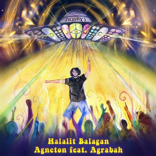 Halalit Balagan (feat. Agrabah)