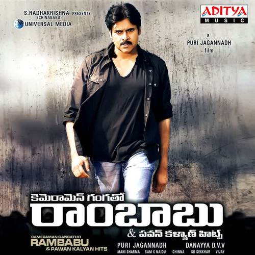 Cameraman Gangatho Rambabu (Original Motion Picture Soundtrack)