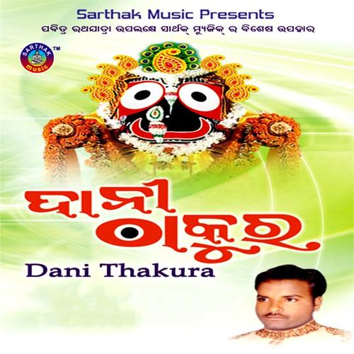 Dani Thakura