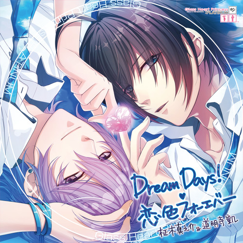 Dream Days!／恋色フォーエバー