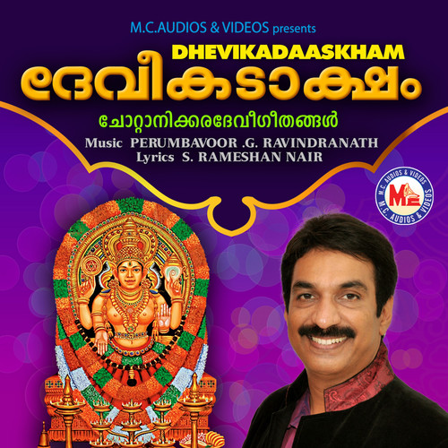 Dhevikadaaskham