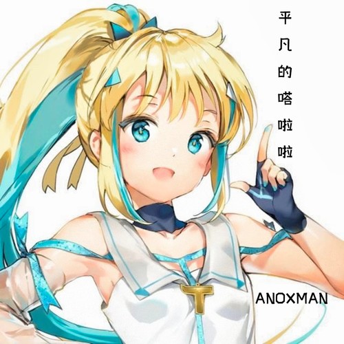 ACE虚拟歌姬集
