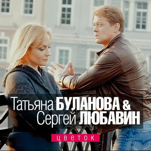Цветок