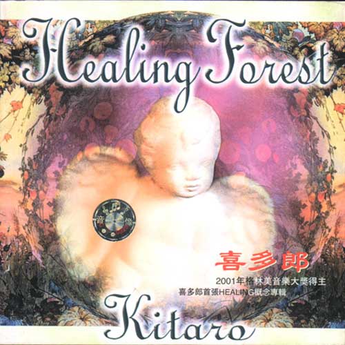 Healing Forest