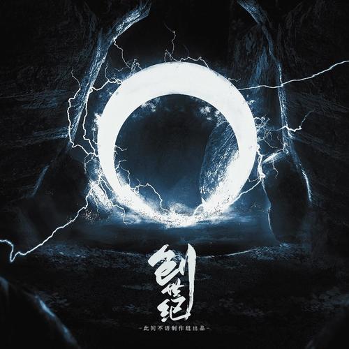 创世纪