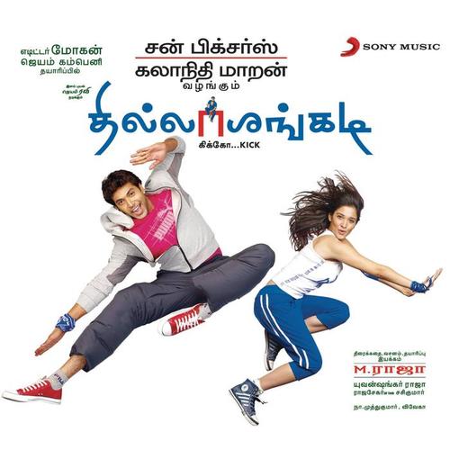 Thillalangadi (Original Motion Picture Soundtrack)