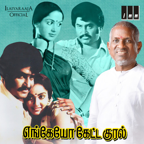 Enkeyo Ketta Kural (Original Motion Picture Soundtrack)