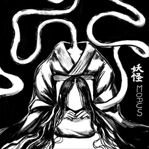 妖怪