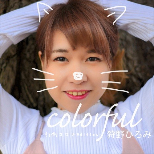 Colorful