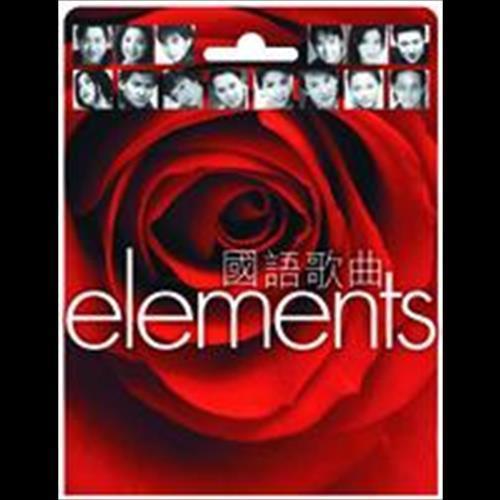 ELEMENTS -国语歌曲