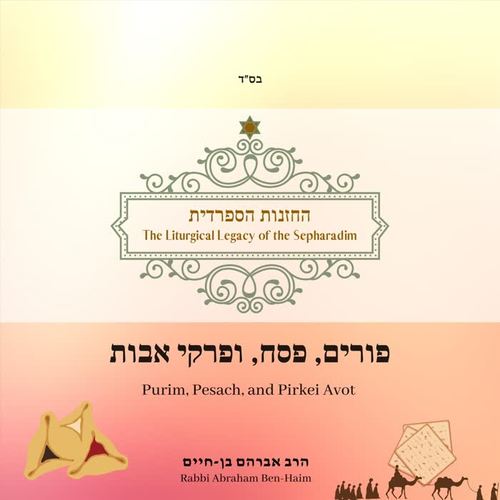 Purim, Pesach, & Pirkei Avot