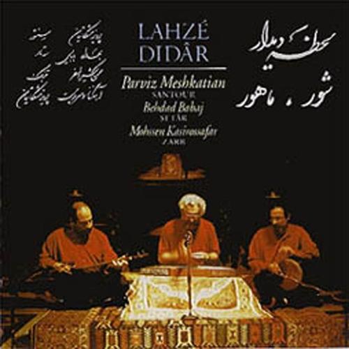 Lahzè Didar (Musica tradizionale dell'Iran)