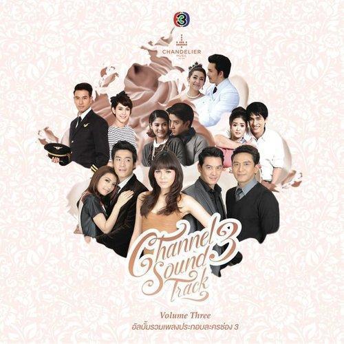 Channel 3 Soundtrack, Vol. 3