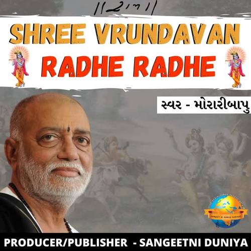 Shree Vrundavan Radhe Radhe