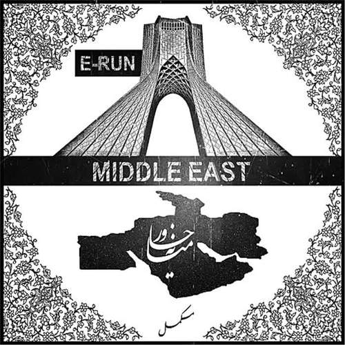 Middle East (Persian Music)