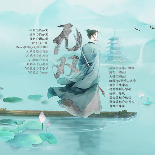 无双 | 记李白书法《上阳台帖》