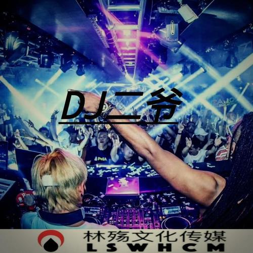 重鼓EDM
