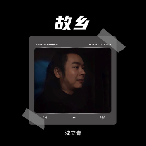 故乡