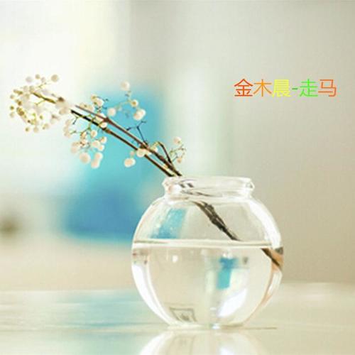 走马