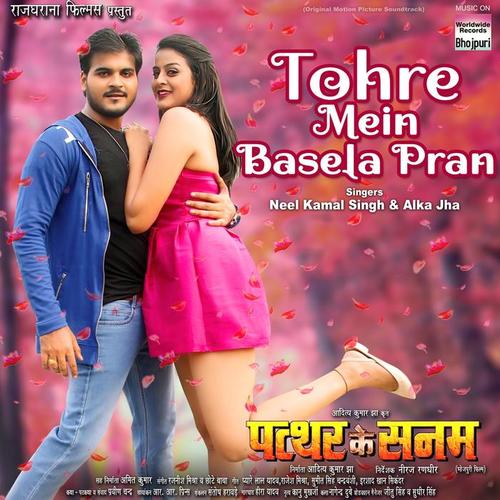Tohre Mein Basela Pran (From 