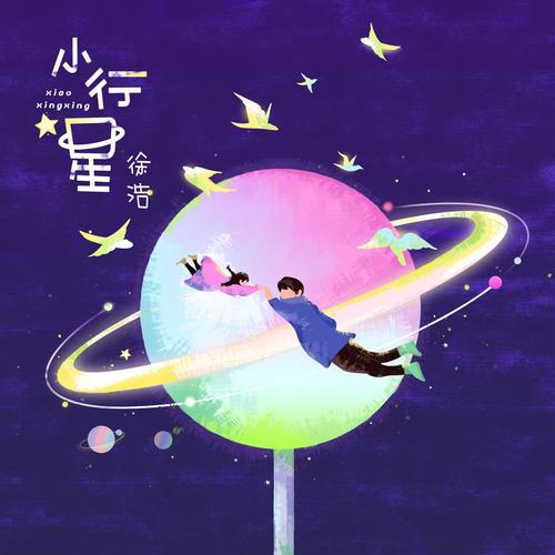 小行星