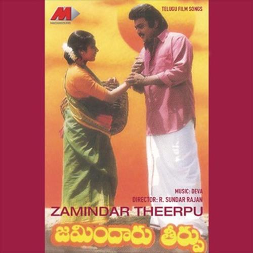 Zamindar Theerpu