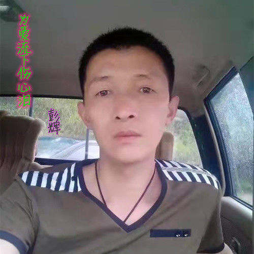 为爱流下伤心泪