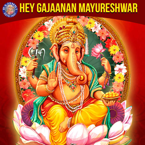 Hey Gajaanan Mayureshwar