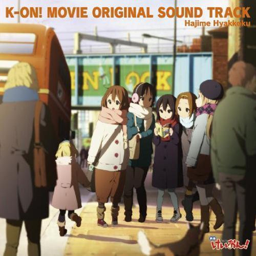 映画「けいおん！」オリジナルサウンドトラックK-ON! MOVIE ORIGINAL SOUND TRACK