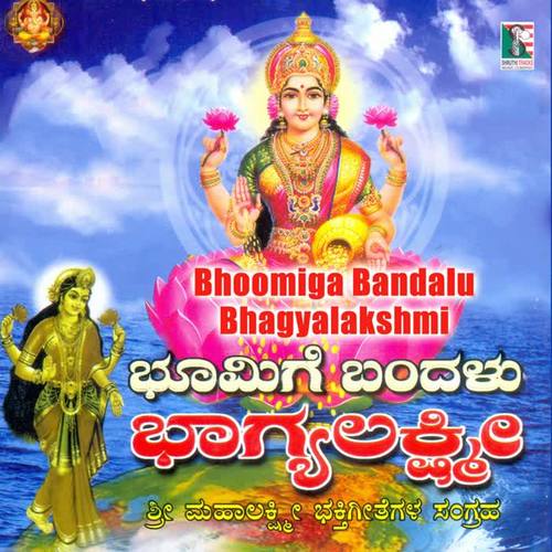 Bhoomiga Bandalu Bhagyalakshmi