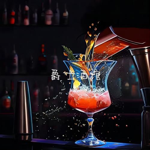 爵士酒馆