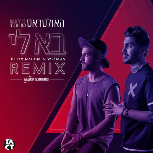 בא לי (Remix)