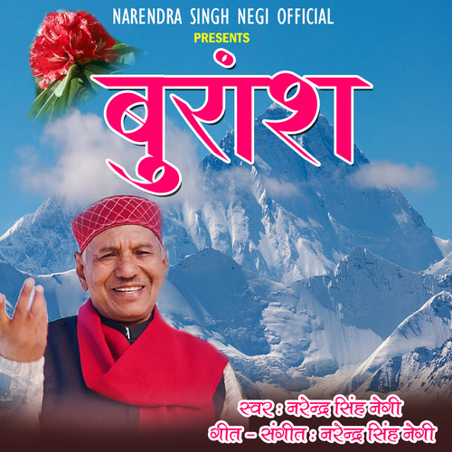 Buransh