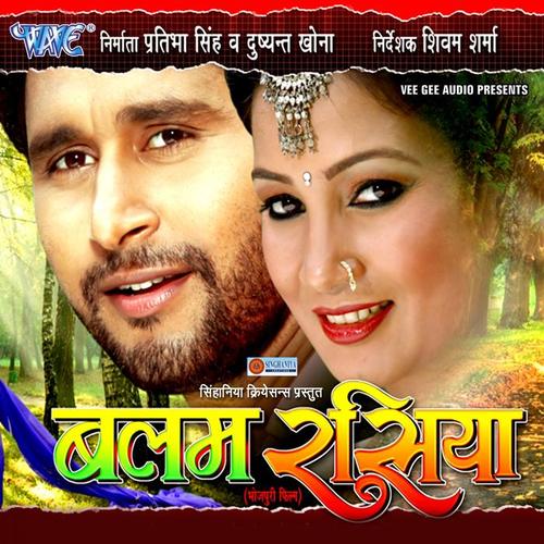 Balam Rasiya (Original Motion Picture Soundtrack)