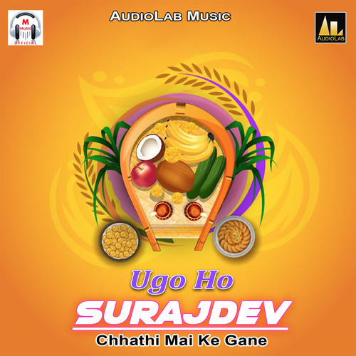 UGO HO SURAJDEV (Chhathi Mai Ke Gane)