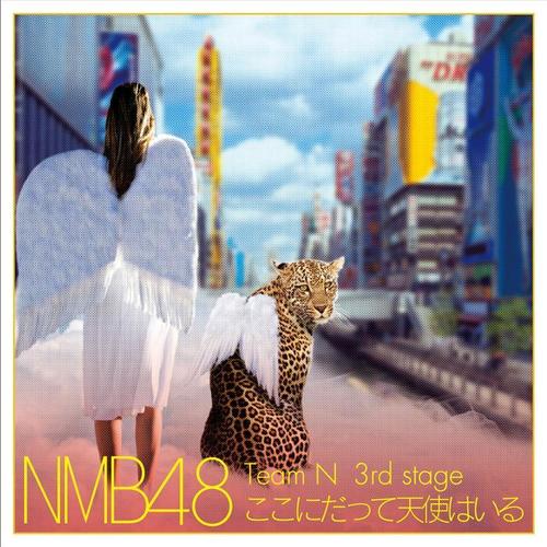 NMB48 Team N 3rd stage　ここにだって天使はいる