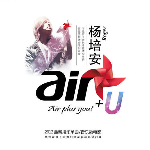 Air+u