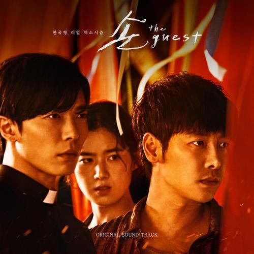 손 the guest (Original Television Soundtrack)