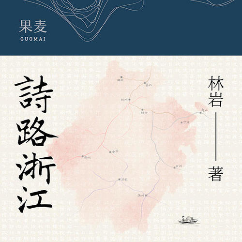 丝路浙江