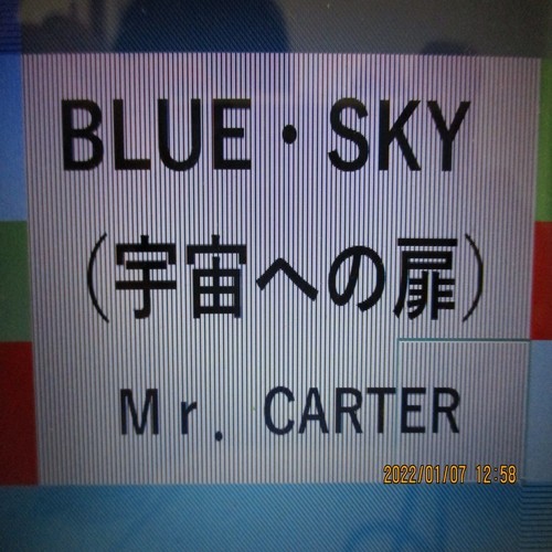 BLUE・SKY～宇宙への扉～