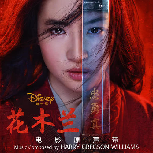 Mulan (Original Motion Picture Soundtrack)