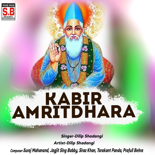 Kabir Amritdhara