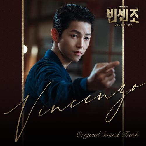 빈센조 OST (VINCENZO OST)