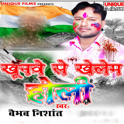 Khunawe Se Khelem Holi - Single