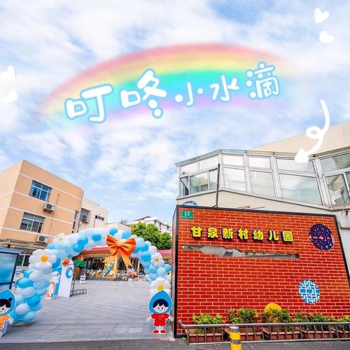 叮咚小水滴