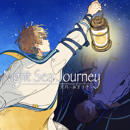 Night Sea Journey