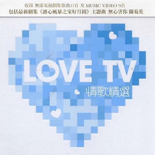 Love TV 情歌精选