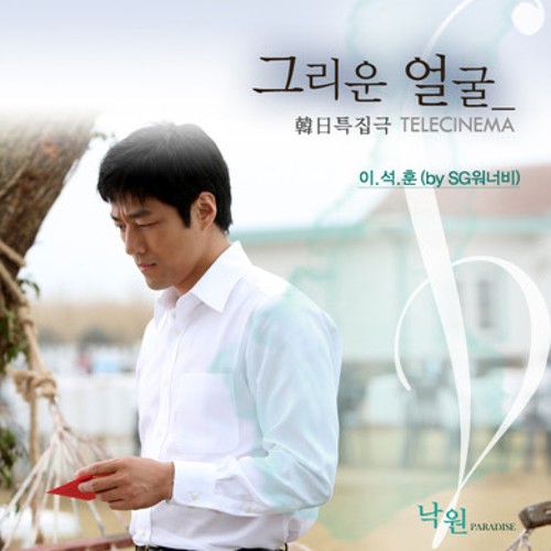 텔레시네마 프로젝트 Vol.4 - 낙원