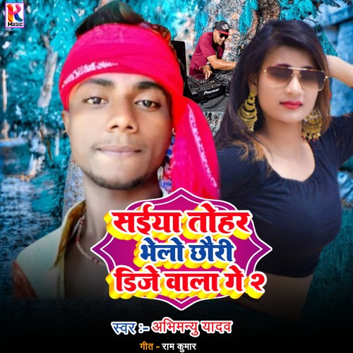 Saiya Tohar Bhelo Chhauri Dj Bala Ge 2