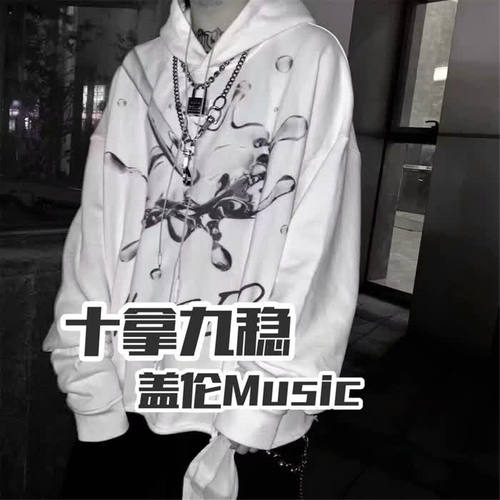 十拿九稳